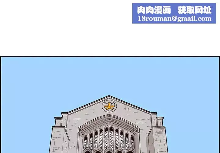 去他的女校第11话