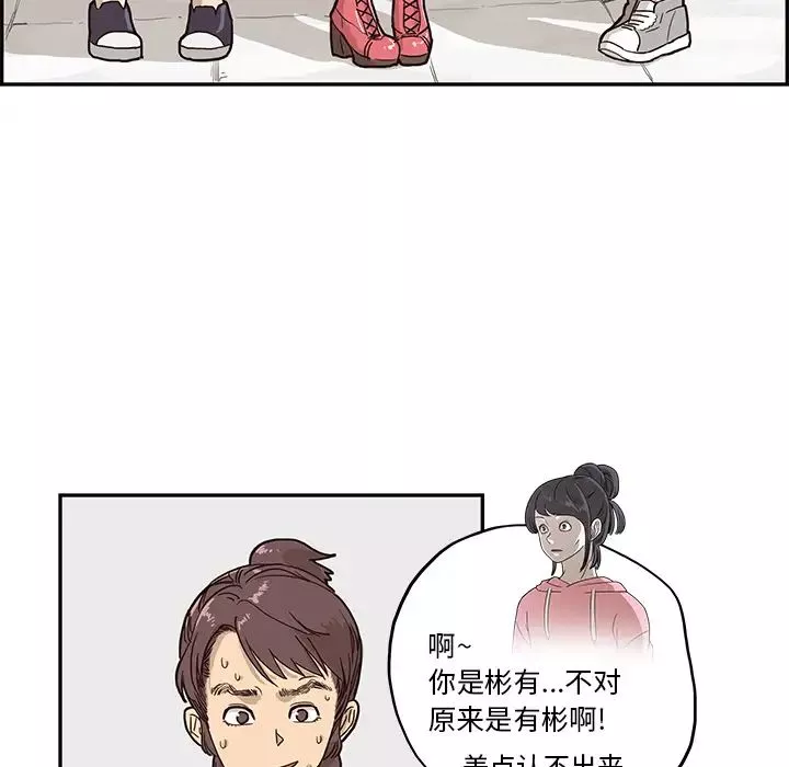 去他的女校第11话