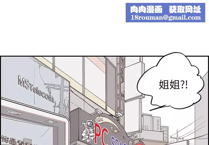 去他的女校第14话