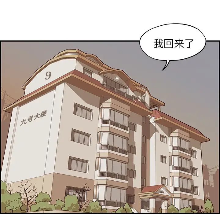 去他的女校第14话
