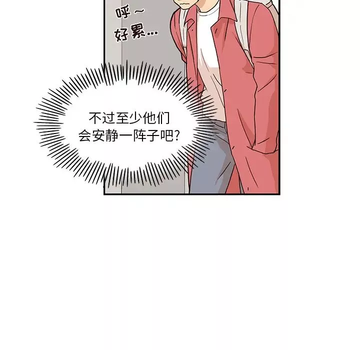 去他的女校第14话