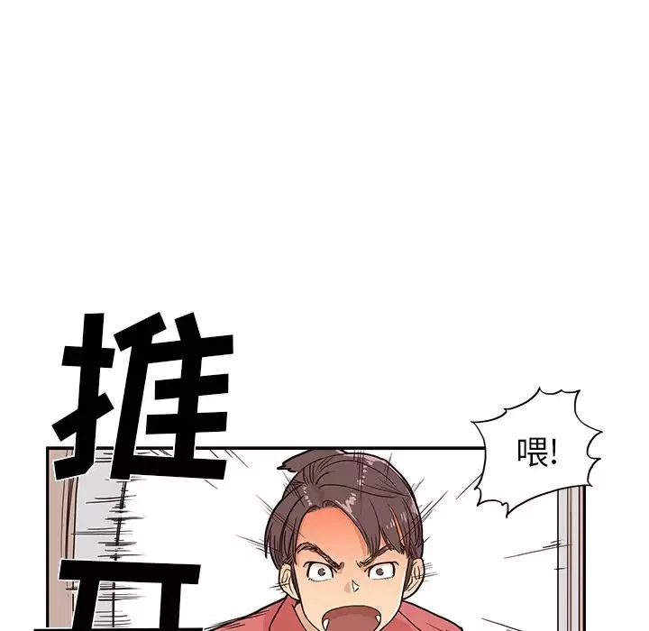 去他的女校第14话