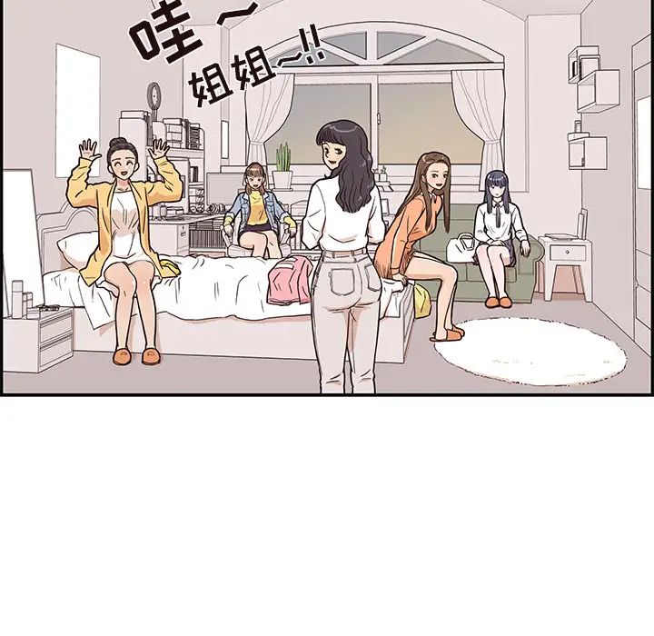 去他的女校第14话