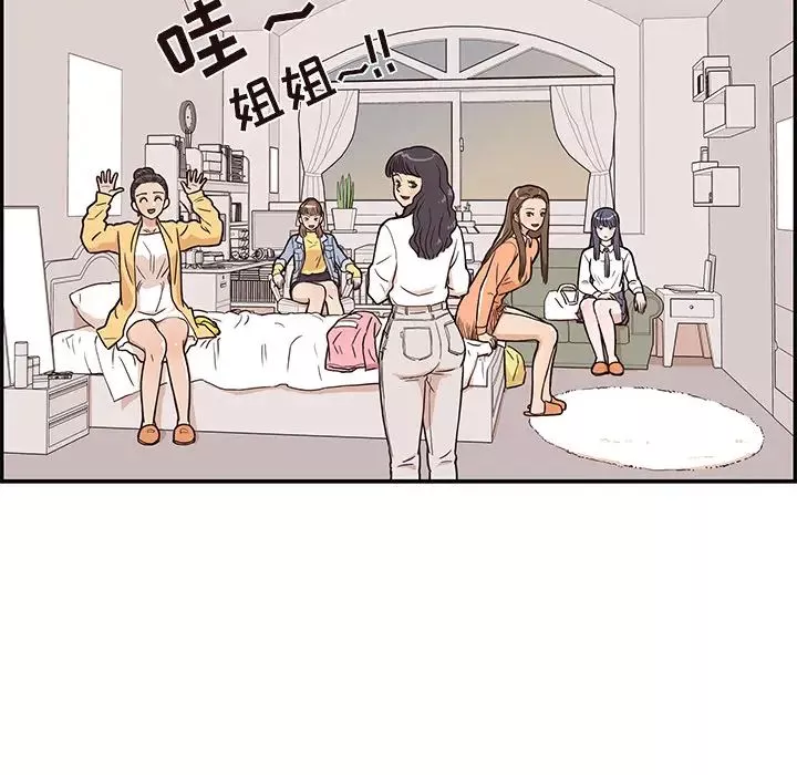 去他的女校第14话
