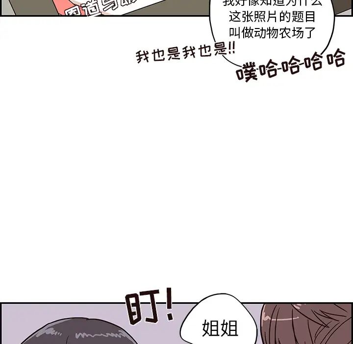 去他的女校第14话