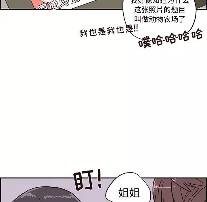 去他的女校第14话