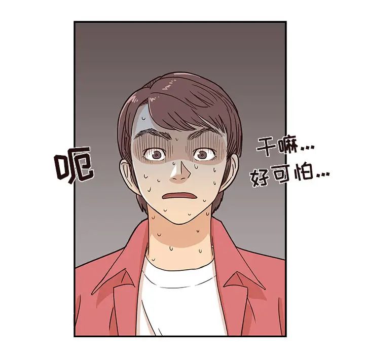 去他的女校第14话