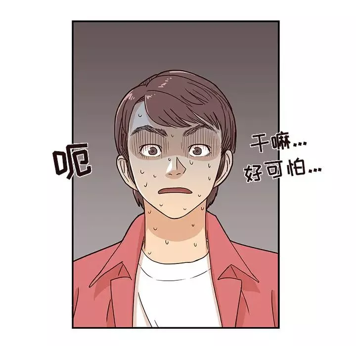 去他的女校第14话