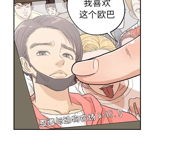 去他的女校第14话