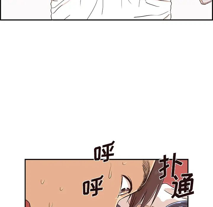 去他的女校第14话