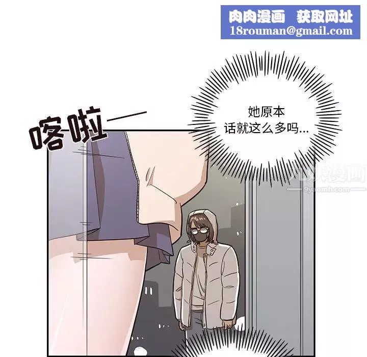 去他的女校第15话