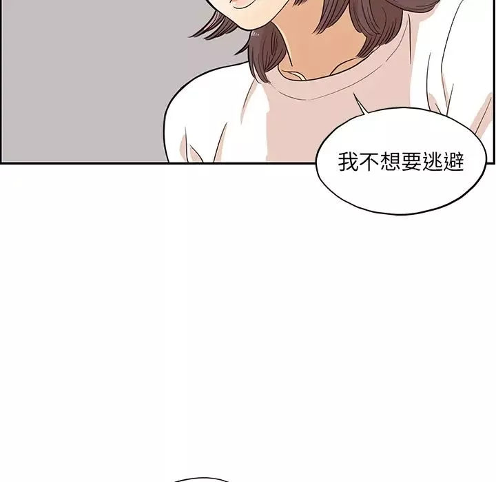 去他的女校第16话