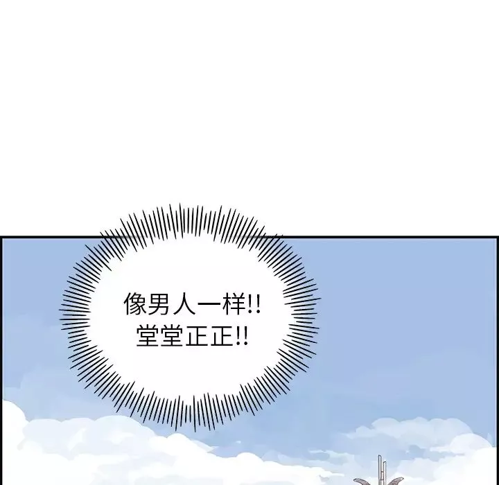 去他的女校第16话