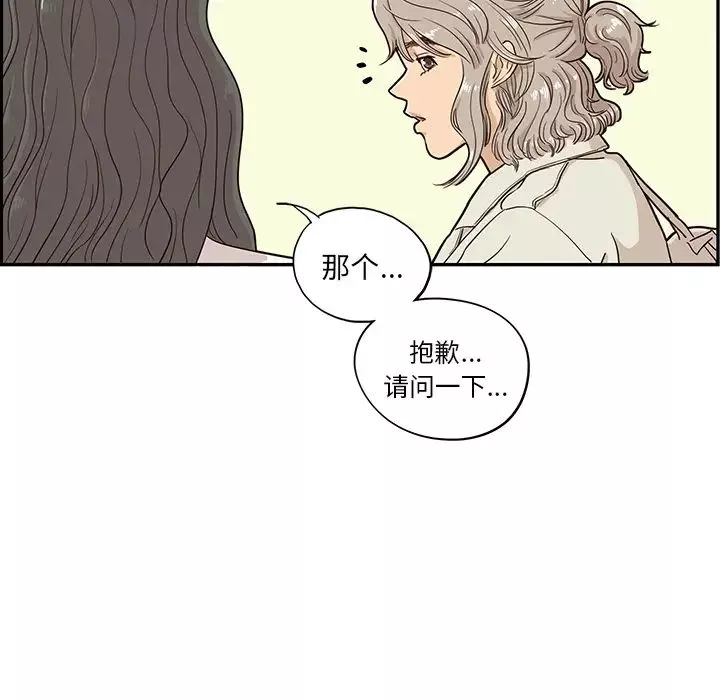去他的女校第16话