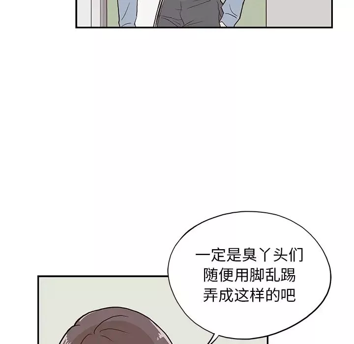去他的女校第17话