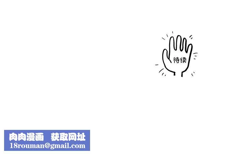 去他的女校第18话