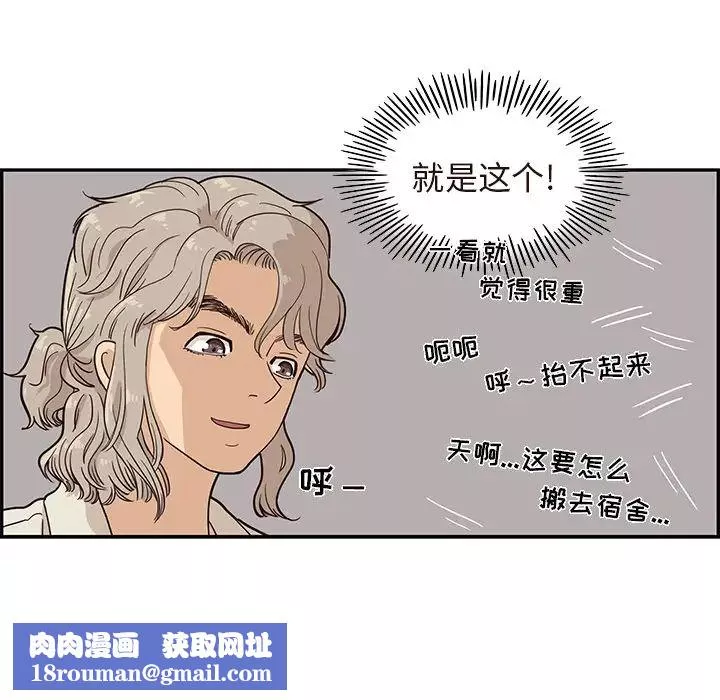 去他的女校第19话