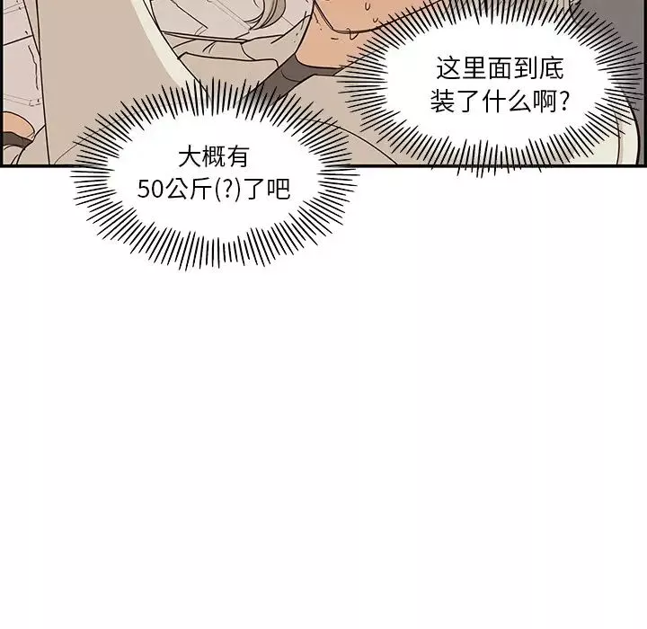 去他的女校第19话