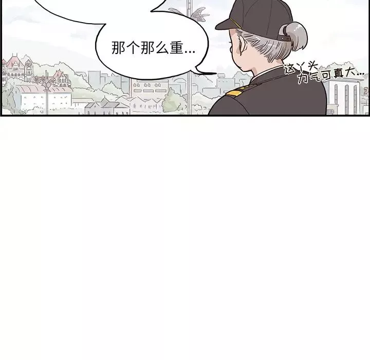去他的女校第19话