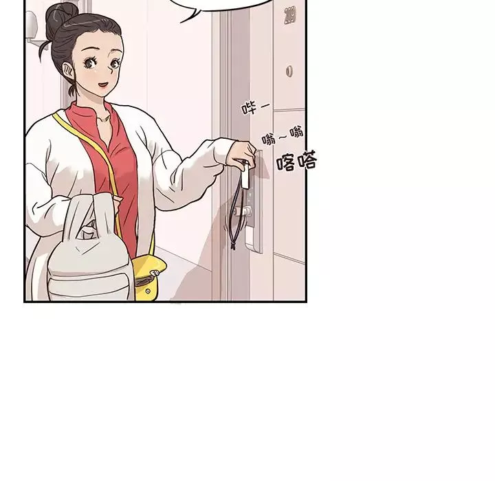去他的女校第19话