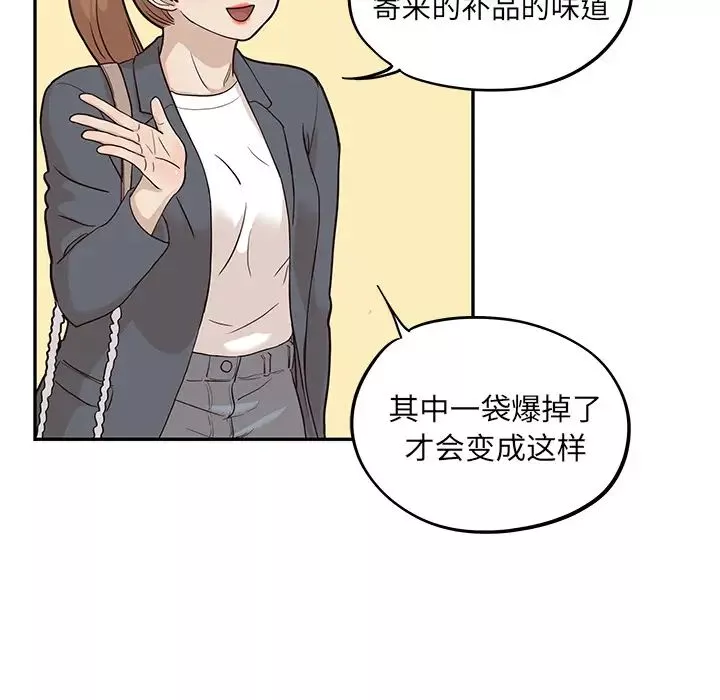 去他的女校第20话