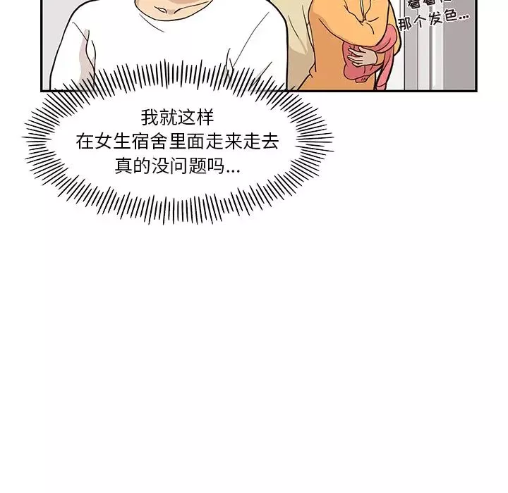 去他的女校第21话