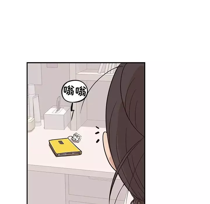 去他的女校第21话