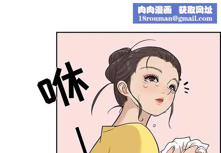 去他的女校第24话