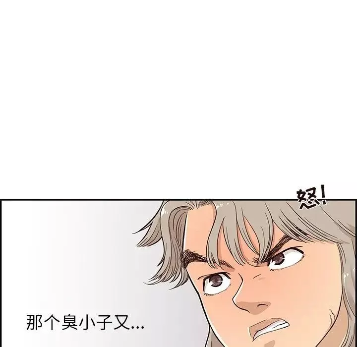 去他的女校第24话