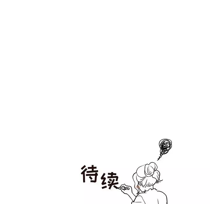 去他的女校第24话