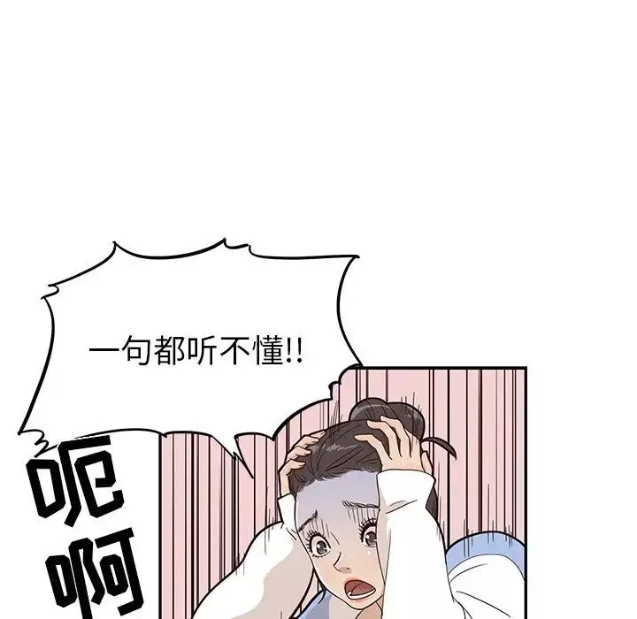 去他的女校第25话