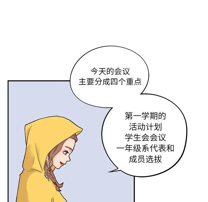 去他的女校第25话