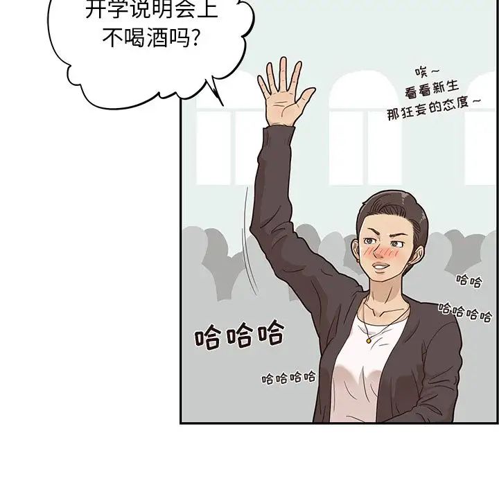 去他的女校第25话