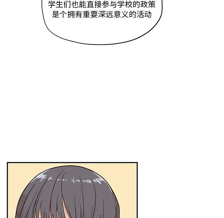 去他的女校第25话