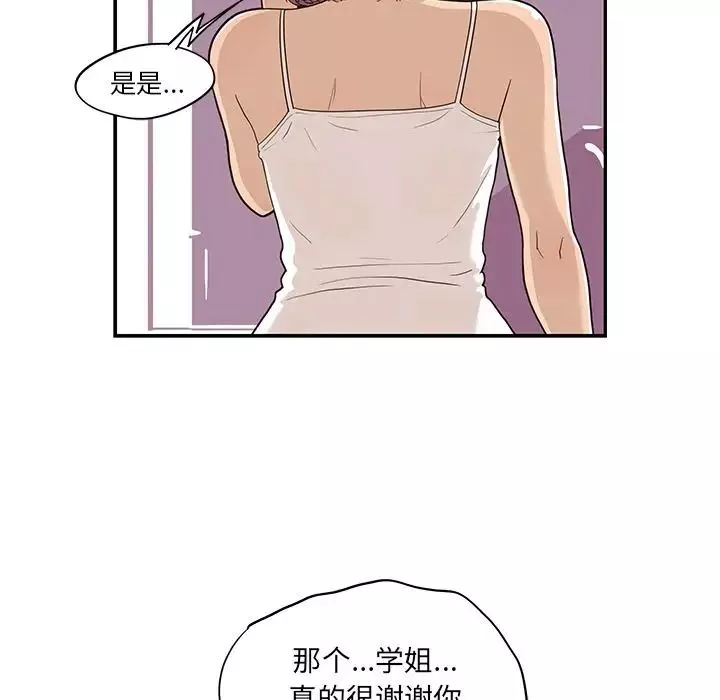去他的女校第26话