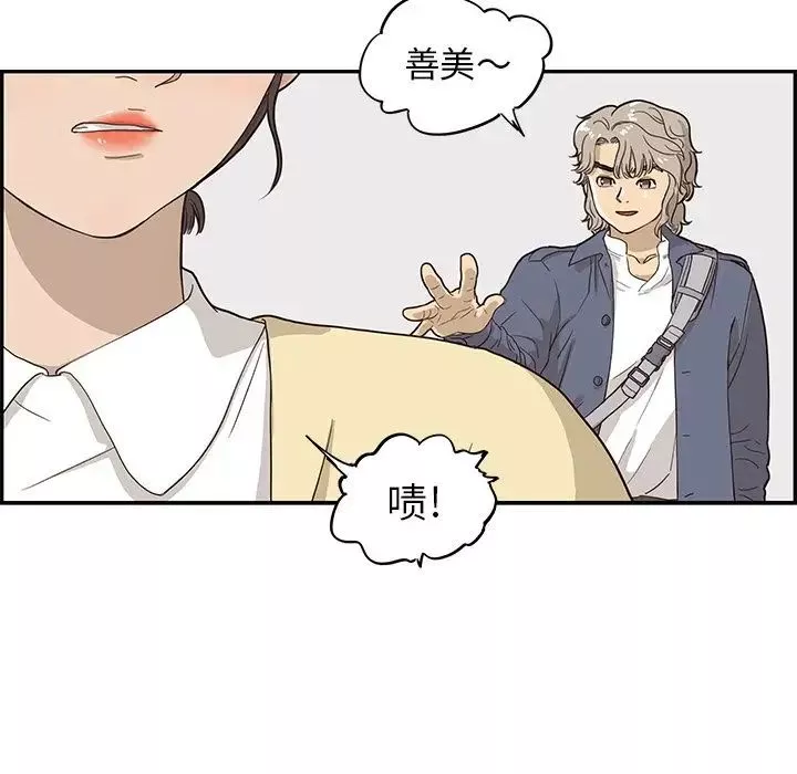 去他的女校第26话