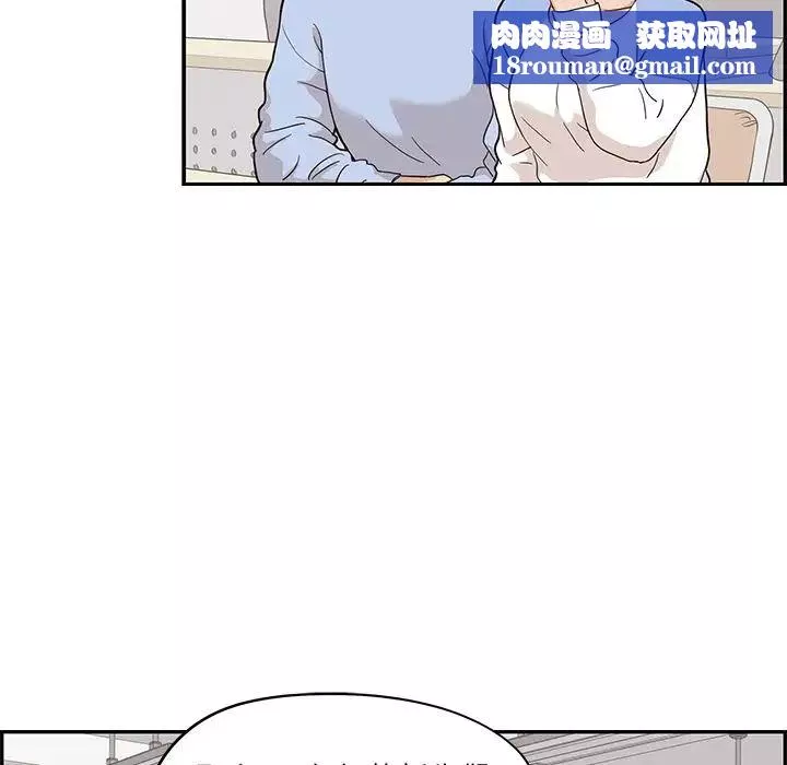 去他的女校第26话
