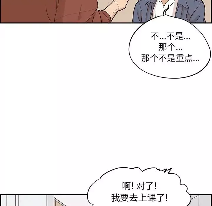 去他的女校第27话