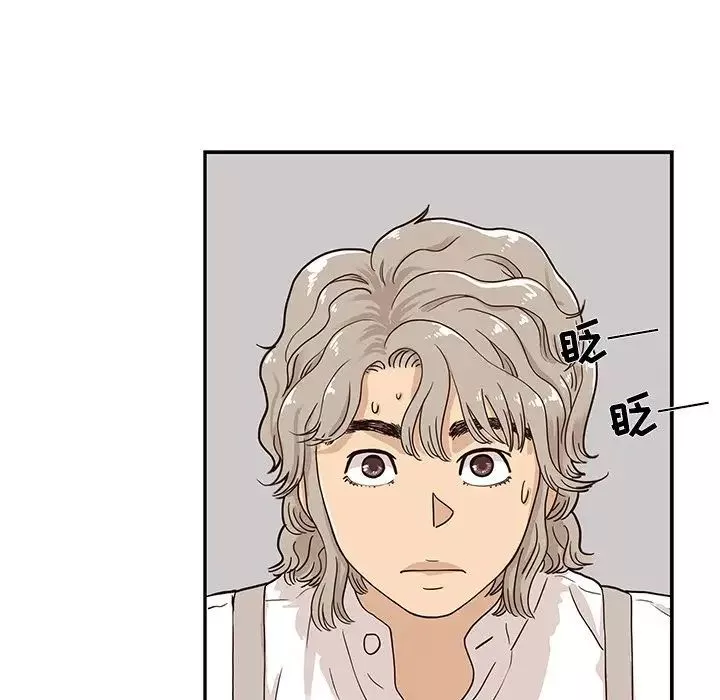 去他的女校第27话