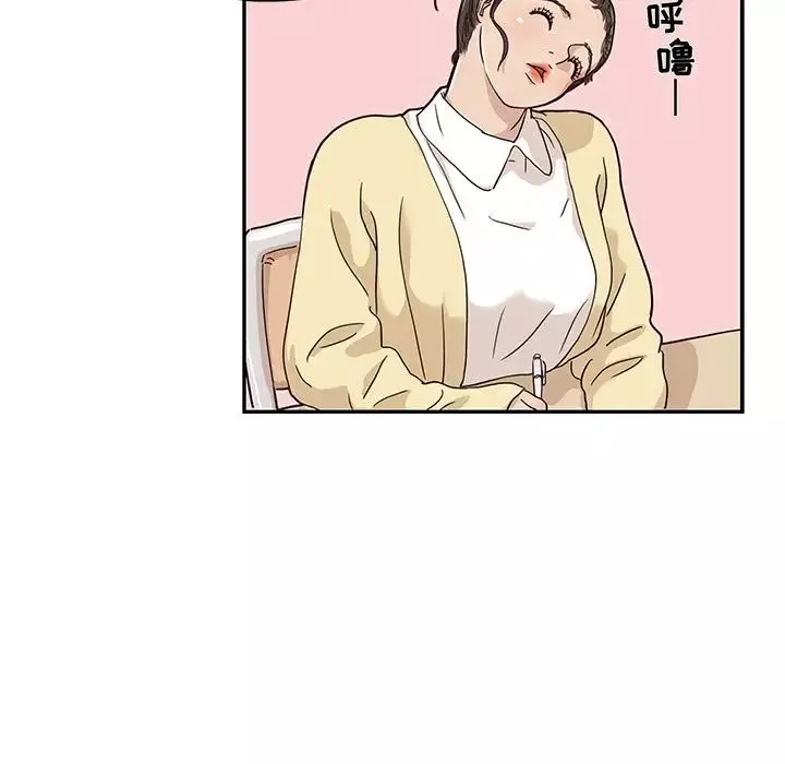 去他的女校第27话