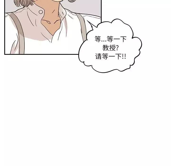 去他的女校第27话