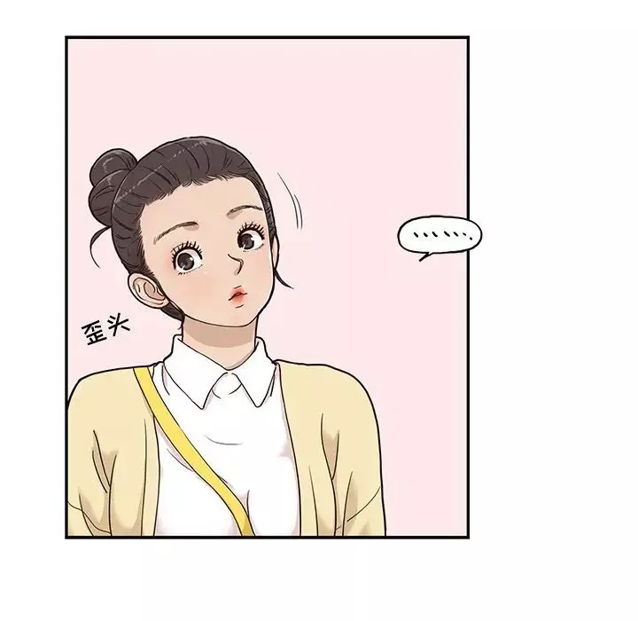 去他的女校第28话