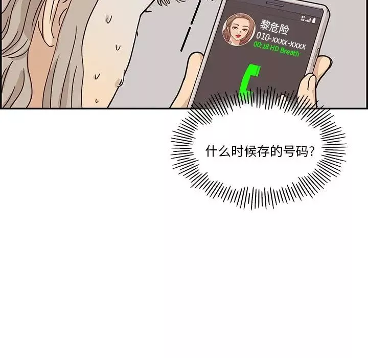 去他的女校第28话