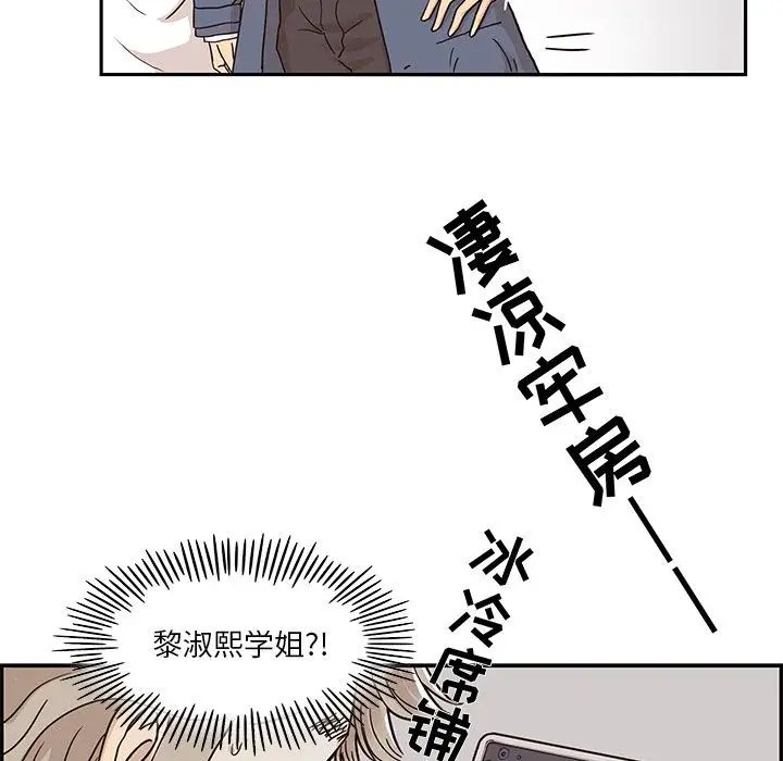 去他的女校第28话