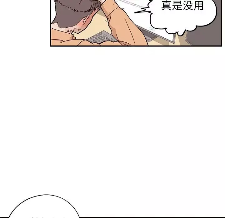 去他的女校第28话