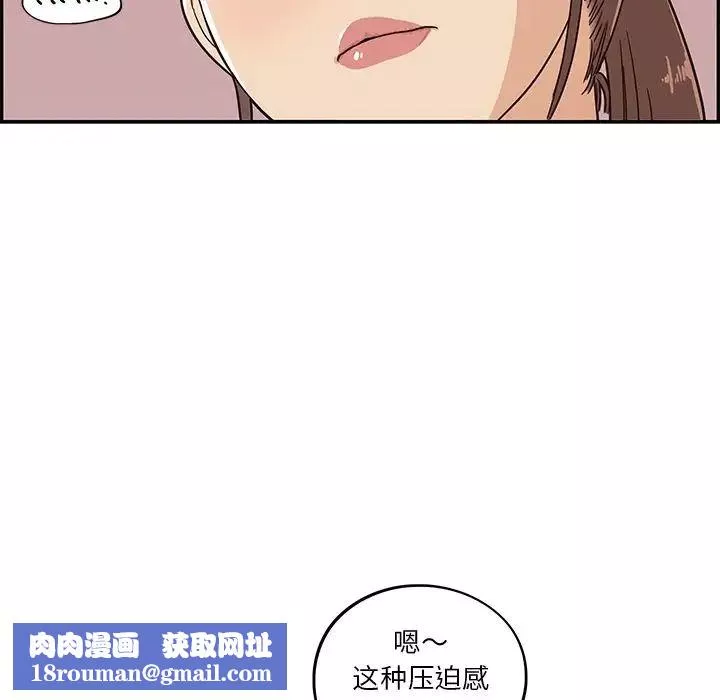 去他的女校第29话