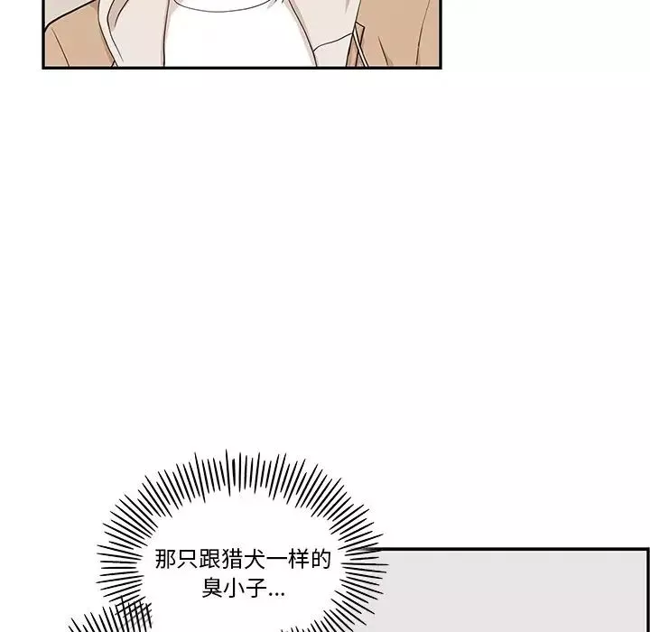 去他的女校第30话