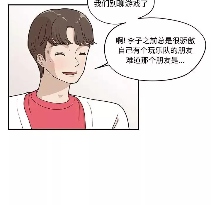 去他的女校第32话