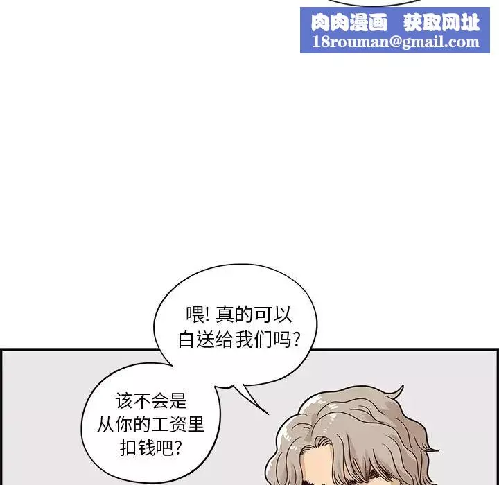 去他的女校第32话