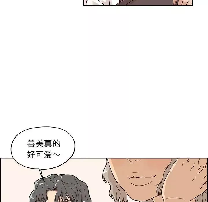 去他的女校第32话